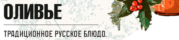 salatnik-berossi-2026-berossi.PNG